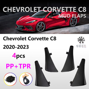 用品 C8汽车挡泥皮配件改装 雪佛兰Corvette 科尔维特C8挡泥板新款