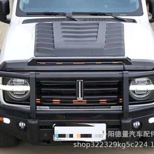 适用长城坦克300沙石挡 TK300前沙石挡 坦克300带灯前翼 越野坦克