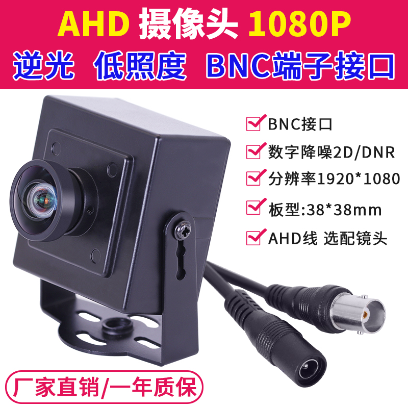 骆日AHD模拟录像头同轴高清红外