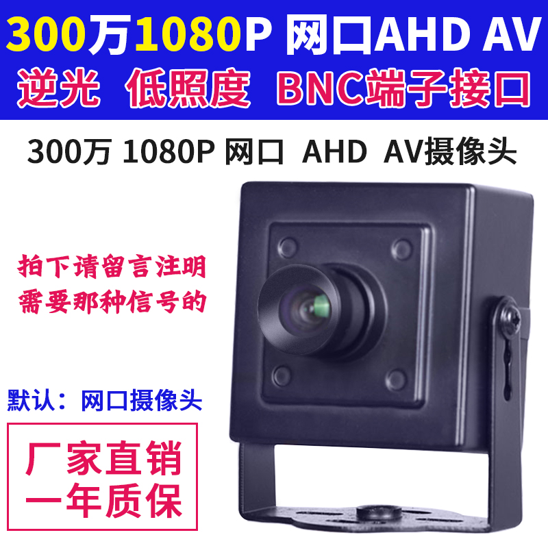 500万骆日出品摄像头AHD1080PDVR