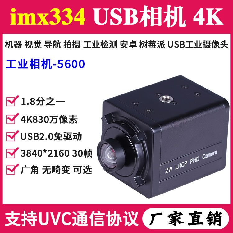 工业相机摄像头骆日出品工厂直销