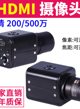 1080P高清工业相机广角110度无畸变4K视频会议教学拍摄HDMI摄像头