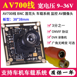700线宽电压DVR监控录像机AV接口莲花头视频拍照无畸变PCBA摄像头