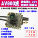 AV800T线高清宽动态车载宽电压DVR录像机无畸变BNC摄像头PCBA模组
