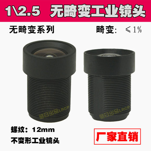 800万高清120度广角无畸变2.8mm不变形工业相机监控拍照M12镜头 - 封面