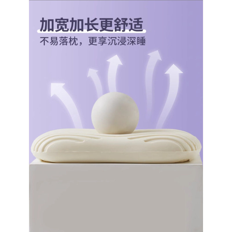 筱彤儿童天然乳胶枕护颈椎助睡眠硅胶枕头枕芯家用套装一对成人男图片