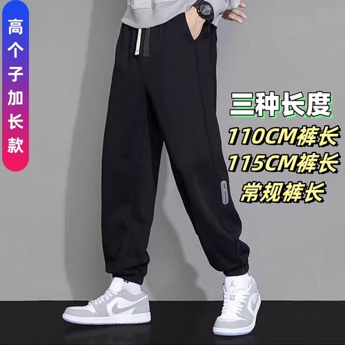 高个子加长裤110CM115CM