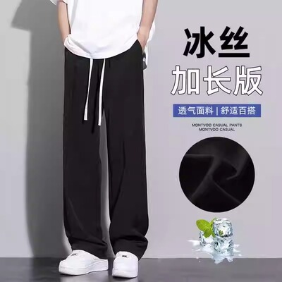 190高个子加长冰丝裤夏季薄款