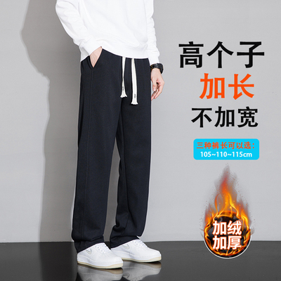 加长高个子青少年休闲裤