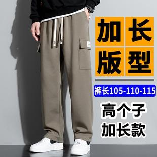 高个子加长版工装长裤春秋款190超长男裤110青少年直筒宽松休闲裤