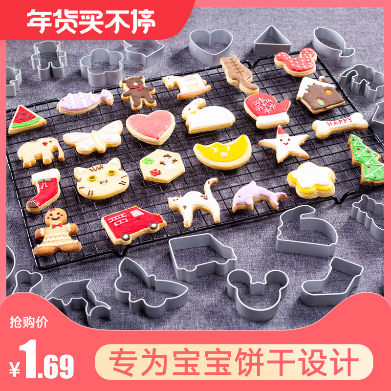卡通动物饼干面食馒头模具家用烘焙宝宝辅食曲奇翻糖饼干模具压模
