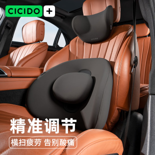 CICIDO夕多四向调节汽车腰靠垫主驾驶靠背司机腰托办公室久坐神器
