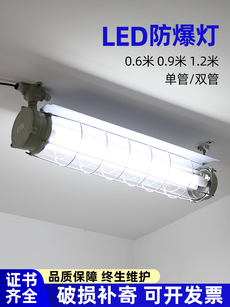 led防爆灯管仓库厂房车间单管双管荧光灯日光灯40W/80W/100W应急