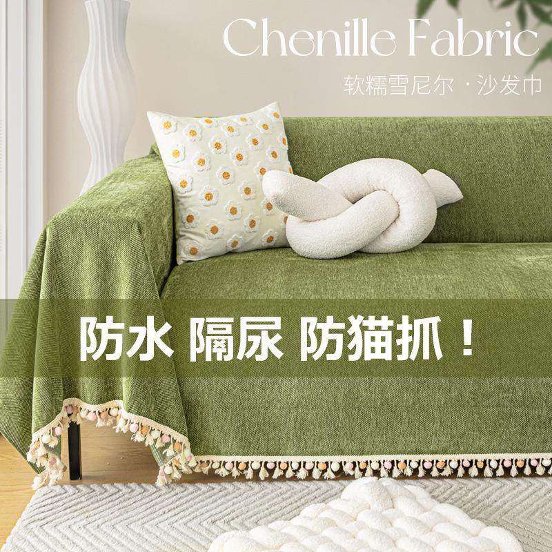 雪尼尔人字纹沙发巾盖布防滑沙发垫四季通用高级感全盖万能套罩毯,居家布艺,沙发垫,淘宝优惠券,粉丝福利购,淘宝优惠卷