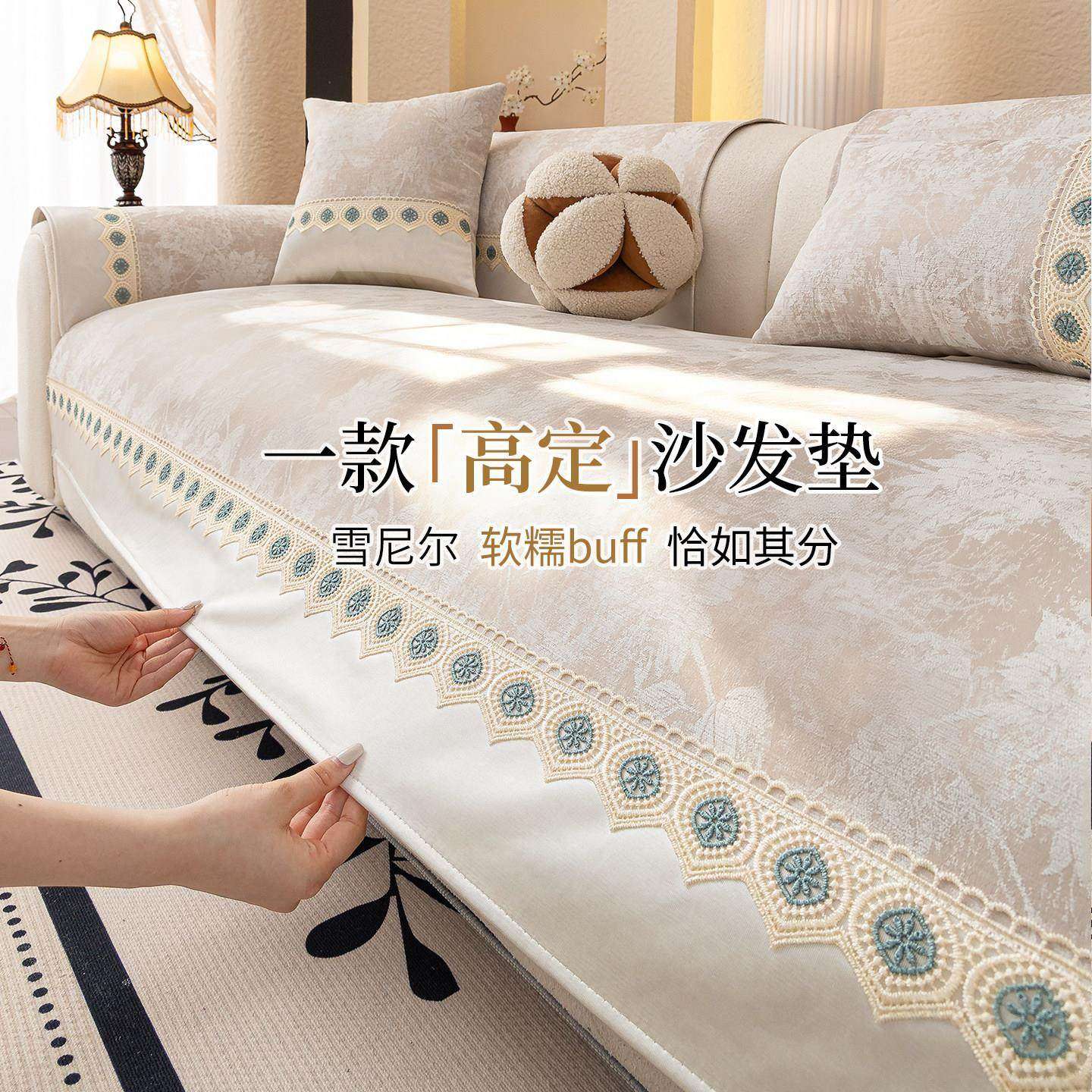 高级感轻奢沙发垫2026新款雪尼尔四季通用皮沙发坐垫固定防滑盖布,居家布艺,沙发垫,淘宝优惠券,粉丝福利购,淘宝优惠卷