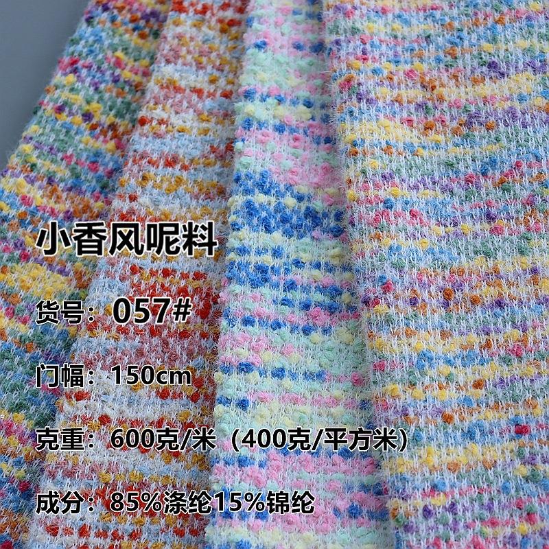 秋冬针织小香风面料双面提花针织休闲外套童装上衣连衣裙布料呢料