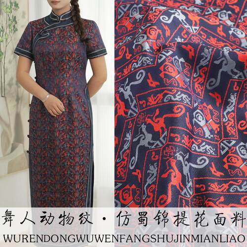 《TY018舞人动物纹》新中式仿蜀锦提花面料做马甲旗袍锦缎服装布