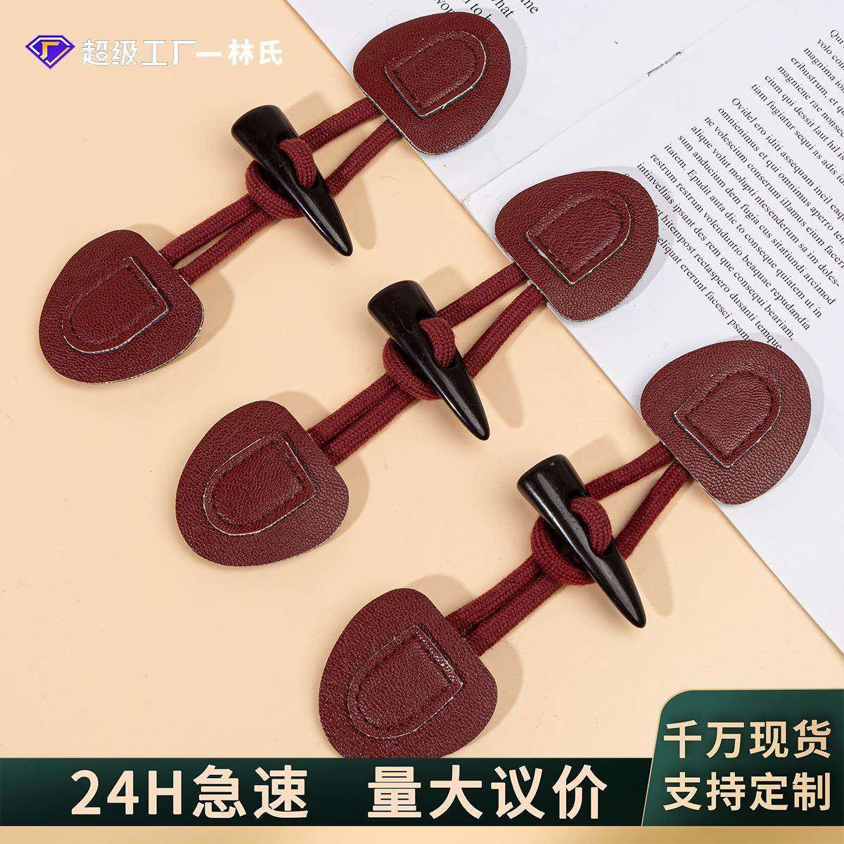 新款手工编织牛角扣大衣外套装饰扣儿童风衣对扣毛衣皮革纽扣扣子,居家布艺,纽扣,淘宝优惠券,粉丝福利购,淘宝优惠卷