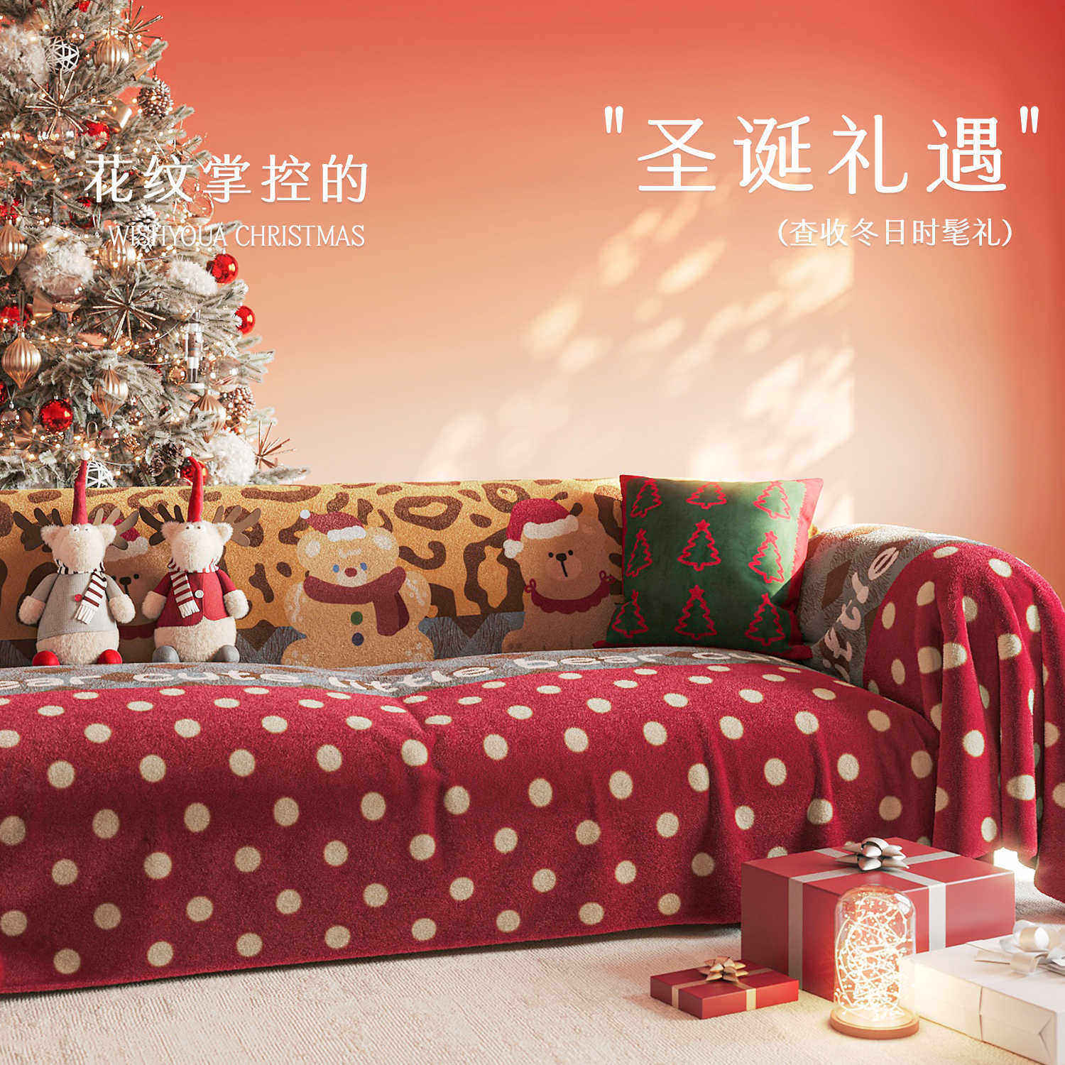 圣诞节毛绒沙发盖布巾冬季2026新款沙发毯子一整张全盖套罩装饰垫,居家布艺,沙发垫,淘宝优惠券,粉丝福利购,淘宝优惠卷