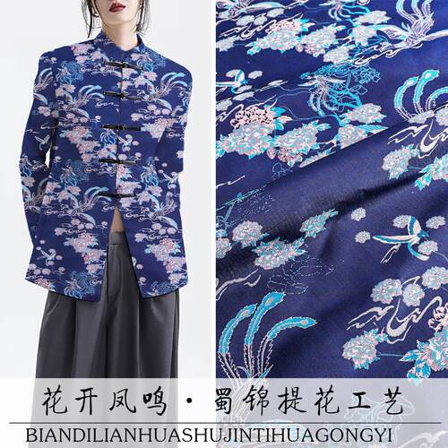 《TY021花开凤鸣》仿蜀锦提花服装布料马甲汉服上衣锦缎国风料子