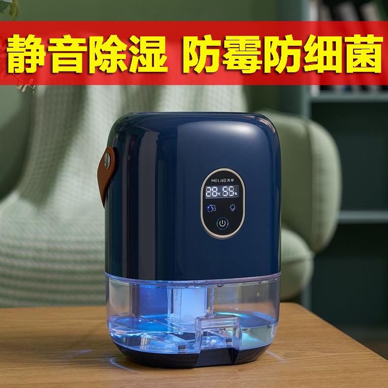 扬子除湿机家用回南天神器抽湿器