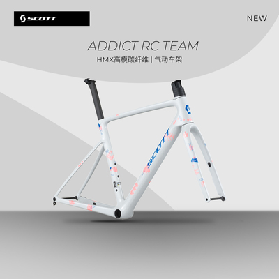 【菜阿姨同款】SCOTT ADDICT RC TEAM超轻爬坡公路车架 含一体把
