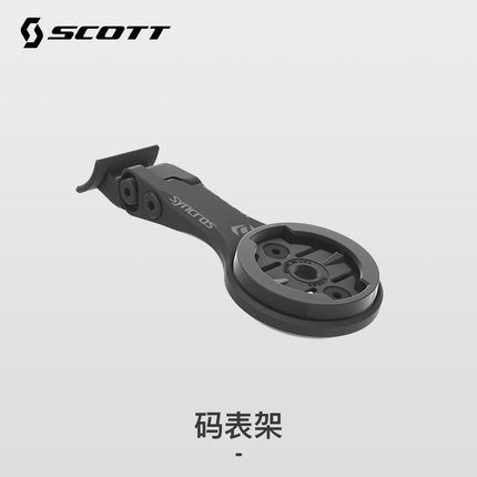 SCOTT公路车FOIL RC 分体车把码表架  FOIL AERO STEM码表支架