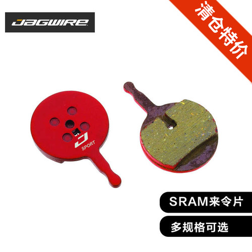 佳威jagwire速联sramAVID来令片