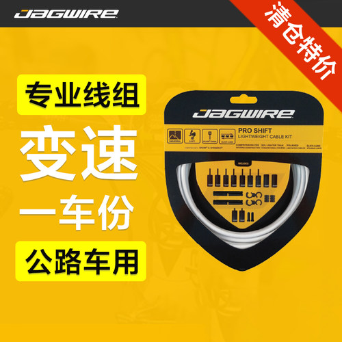 公路车变速线组 shimano  sram系统通用
