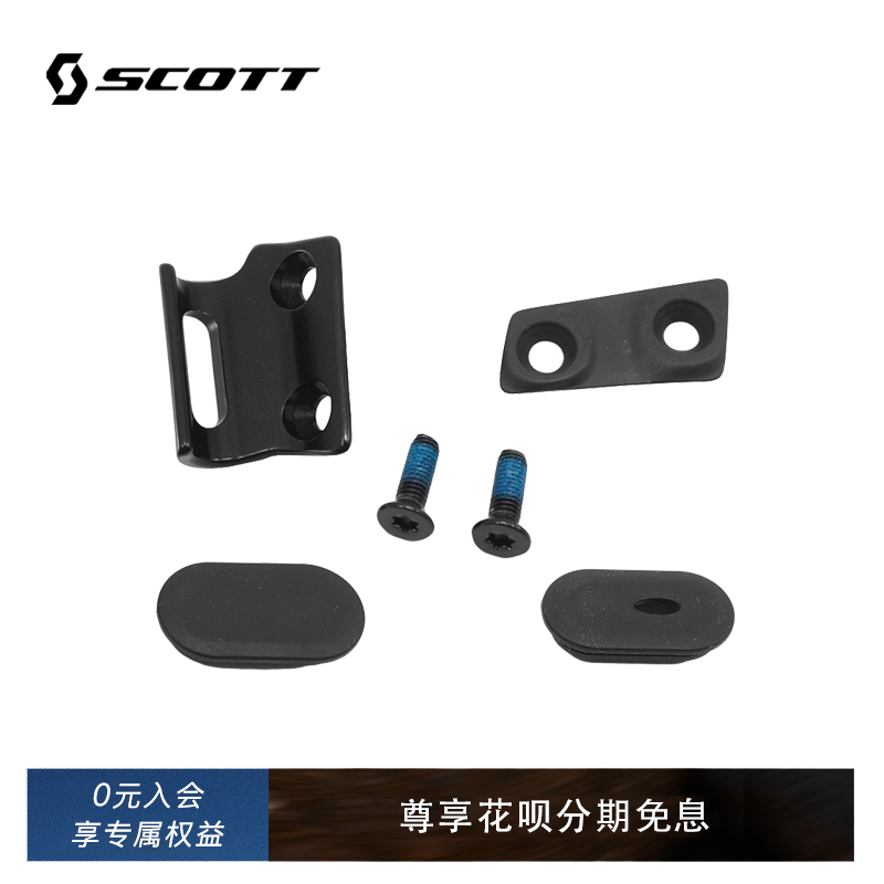 SCOTT FOIL RC 前拨吊耳  加过线座