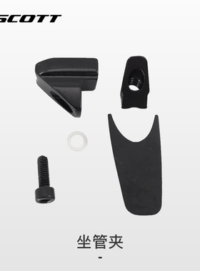 SCOTT FOIL RC 坐管夹 座杆夹 座管束 整套 S296239