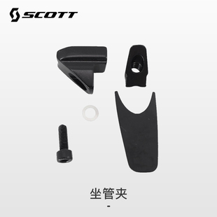SCOTT FOIL RC 坐管夹 座杆夹 座管束 整套 S296239