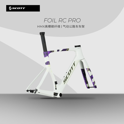 【2025款】SCOTT斯科特FOIL RC PRO碳纤维气动公路车车架