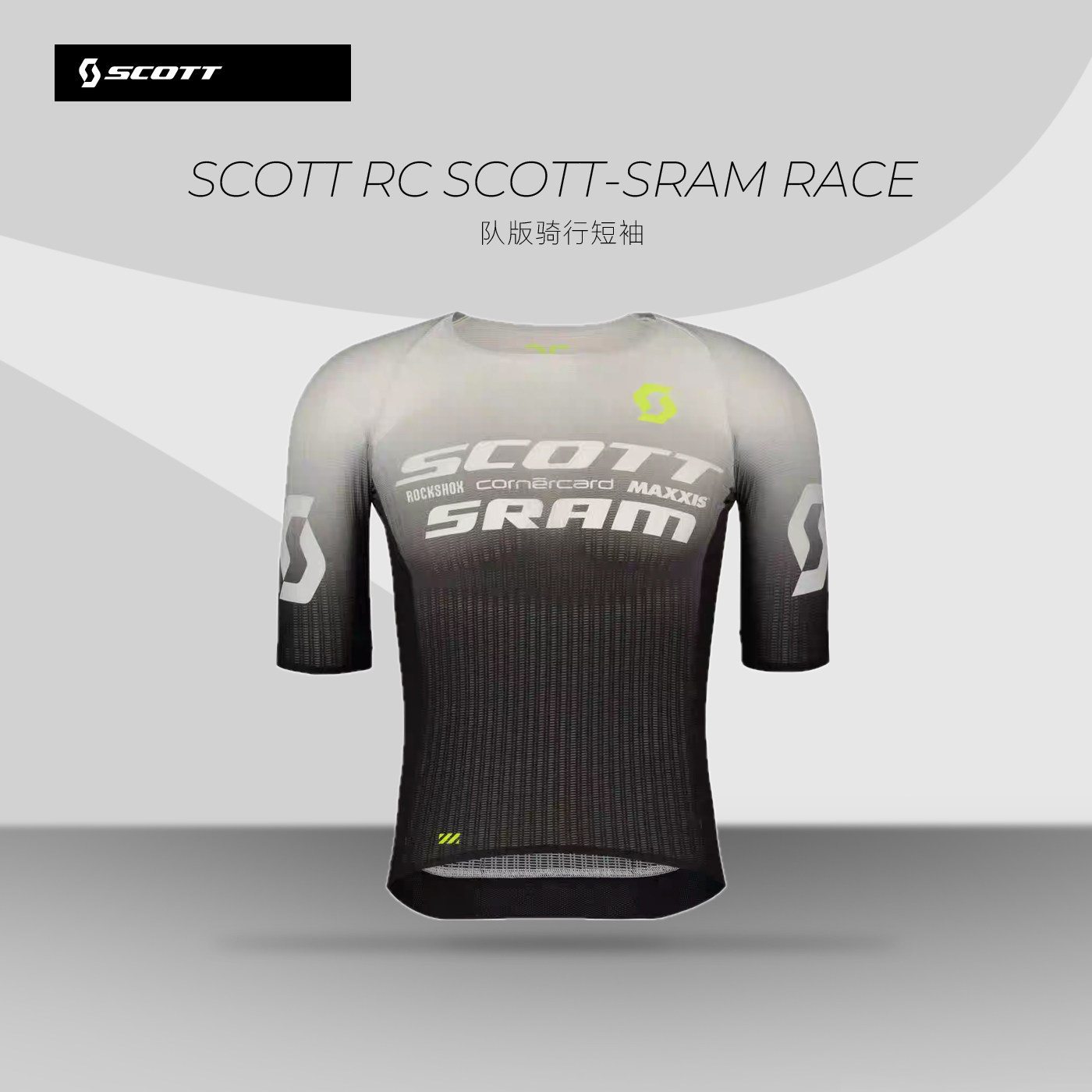 SCOTT RC SCOTT-SRAM RACE队版骑行服山地骑行短袖 XC骑行服