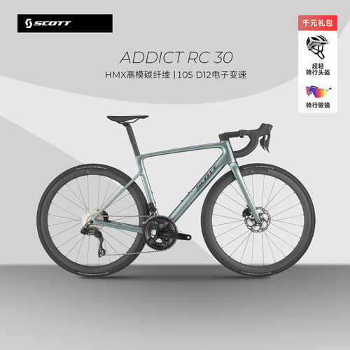 【2025款】SCOTT ADDICT RC 30 碳纤维电子变速超轻量公路自行车