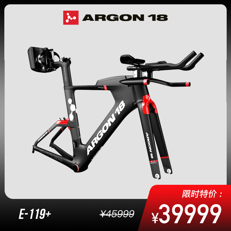 ARGON18  E-119 PLUS 旗舰款碳纤维计时TT铁三自行车IRONMAN