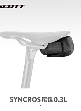 SCOTT 斯科特SYNCROS骑行尾包 山地车 坐垫包 0.3L