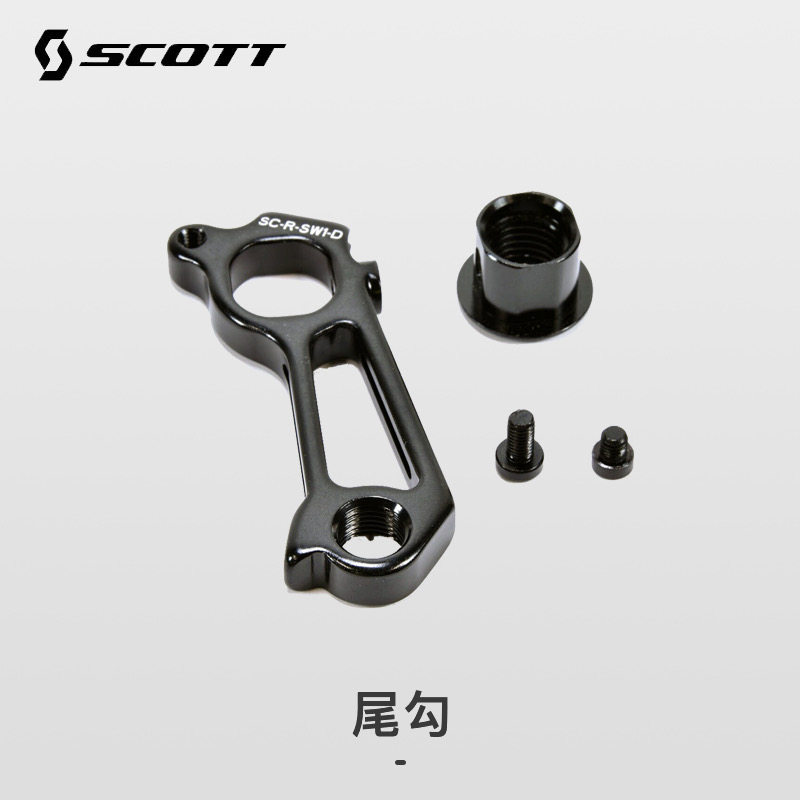 scott rear derailleur hanger