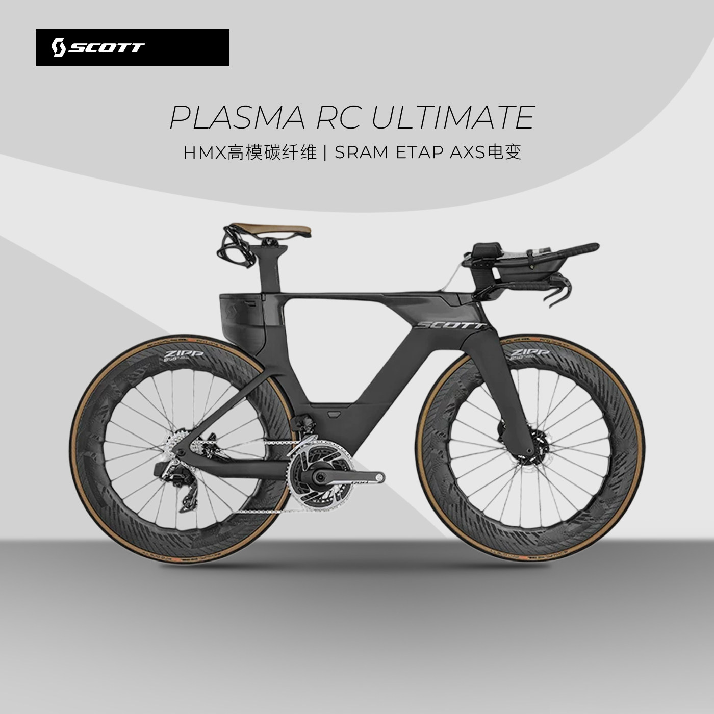 瑞士SCOTT PLASMA RC ULTIMATE 碟刹 铁人三项 计时公路自行车