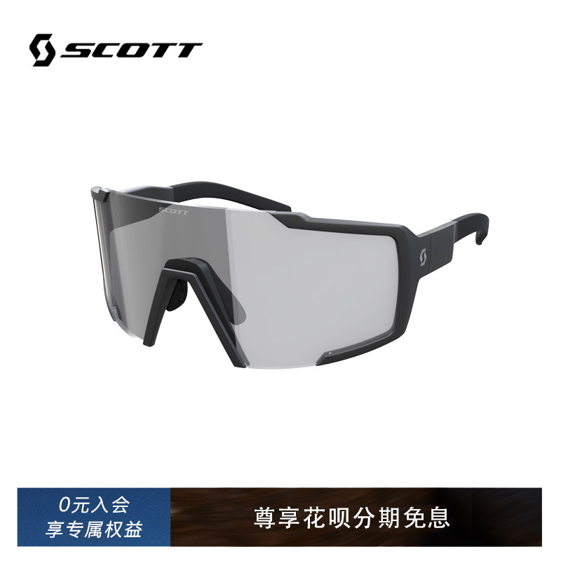 SCOTT SHIELD 运动户外骑行护目镜感光变色防风日夜两用骑行眼镜