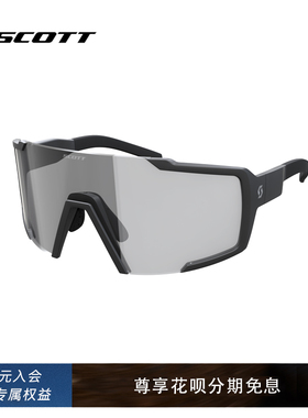 SCOTT SHIELD 运动户外骑行护目镜感光变色防风日夜两用骑行眼镜