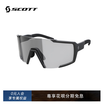 SCOTT SHIELD 运动户外骑行护目镜感光变色防风日夜两用骑行眼镜
