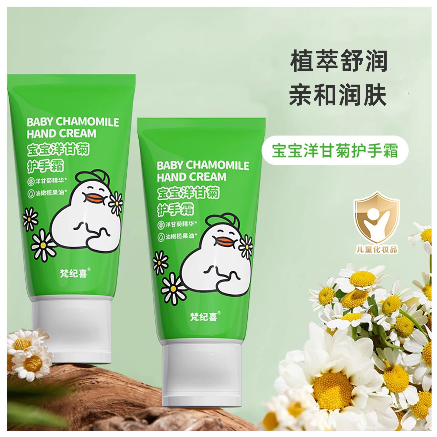 梵纪喜婴童孕妇可用护手霜60g/瓶