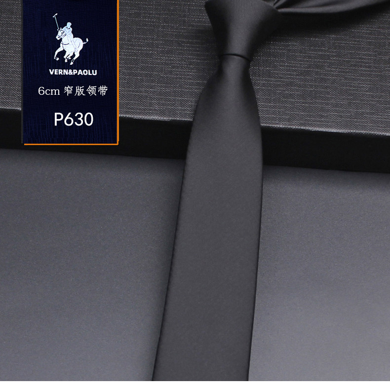 PAOLU&VERN保罗黑色纯色男女6cm领带上班手打领带拉链结婚礼韩版
