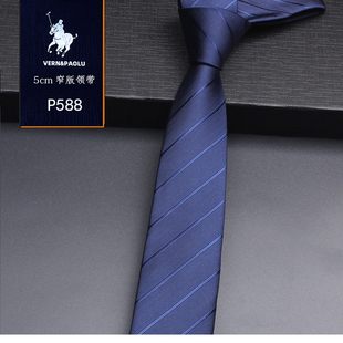 PAOLUVERN保罗领带男5cm窄版细小正装女拉链式黑色免打结手打真丝