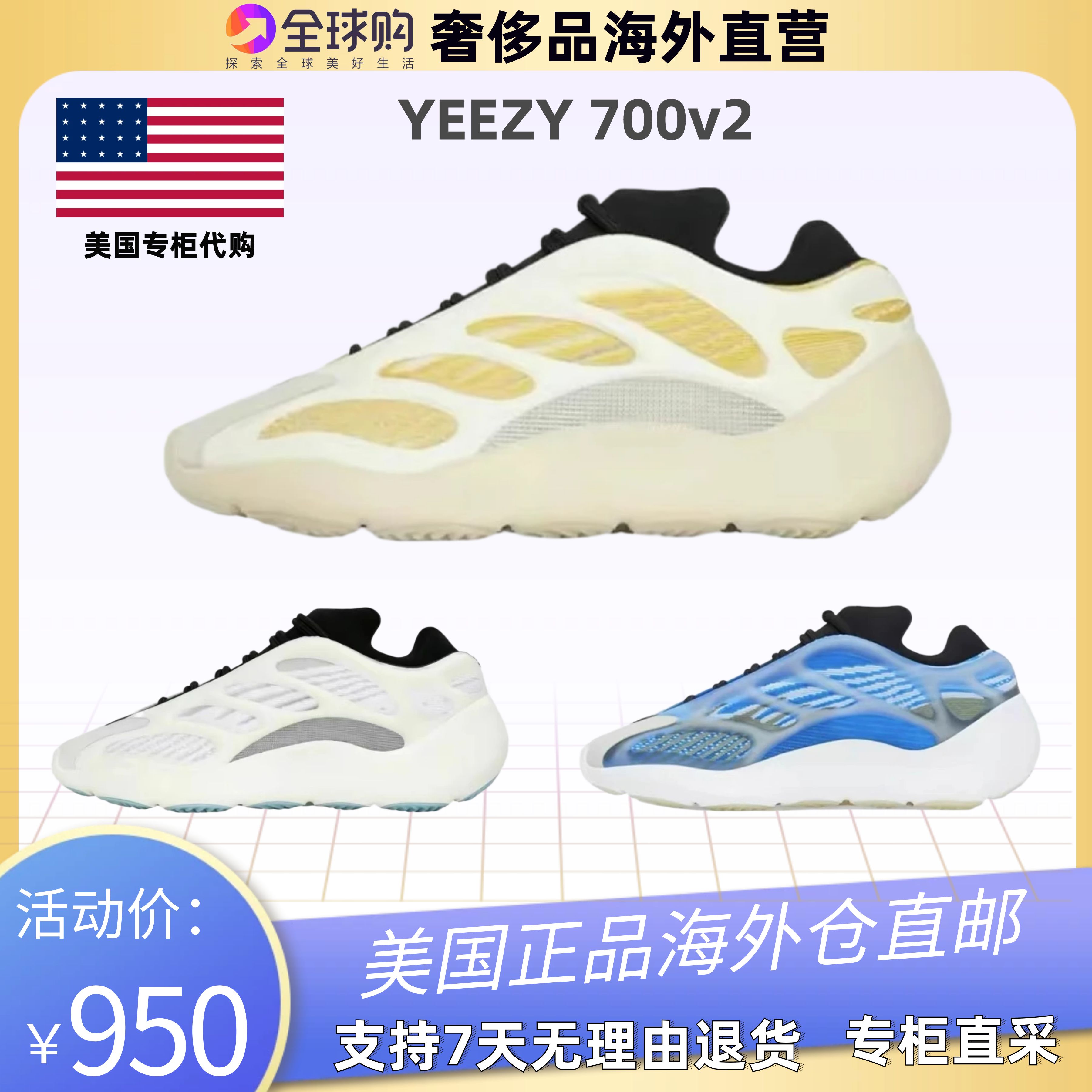 美国正品代购yeezy椰子700v3异性黑武士黑魂红花籽男女跑步运动鞋