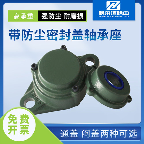 外球面带座轴承防尘盖防护罩菱形UCFL204 205 206 207 208 209
