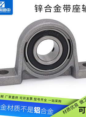 锌合金带座轴承菱形08 000 001 002 003 004 005 006 007 KP KFL