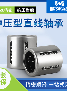 冲压外圈直线轴承KH0622PP 0824PP 1026PP 1228PP 1428PP 1630PP