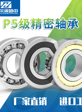 哈尔滨轴承6000 6001 6002 6003 6004 6005 6006 6007RS 高速进口